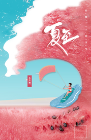 夏至传统活动宣传海报素材