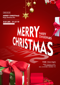 圣诞节促销活动宣传海报素材