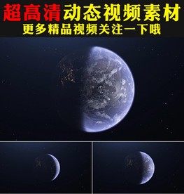 科技探索宇宙太空蓝色地球视频