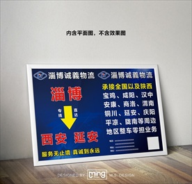 原创大气简约物流宣传海报设