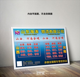 原创大气简约物流宣传海报