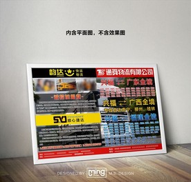 原创大气简约物流宣传海报设计