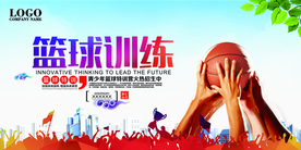 篮球海报