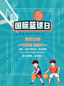 篮球海报