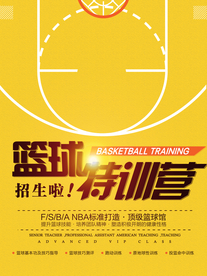 篮球特训