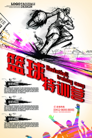 篮球特训