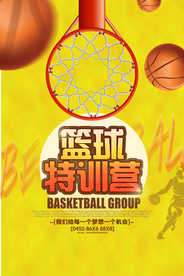 篮球特训