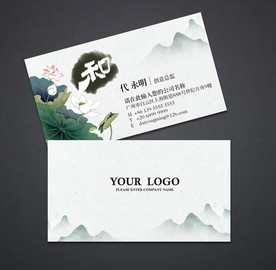 中国风名片