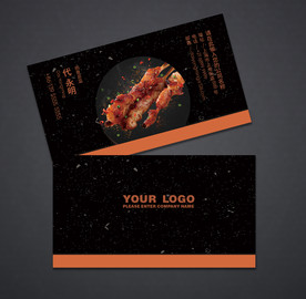 烧烤名片