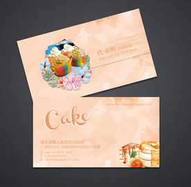 蛋糕名片