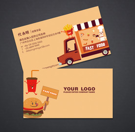 快餐名片