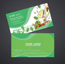 蔬菜名片