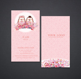 婚庆名片