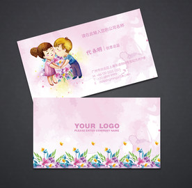 婚庆名片