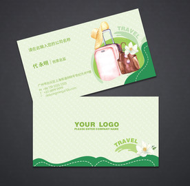 旅行社名片