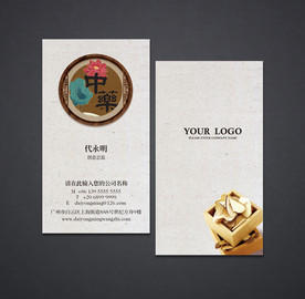 中药名片