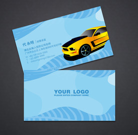 汽车名片