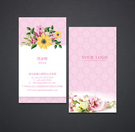 花店名片