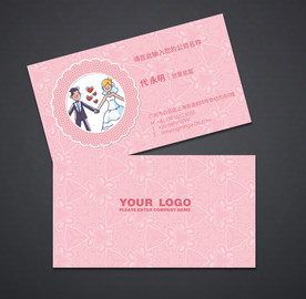 婚庆名片