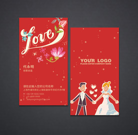 婚庆名片