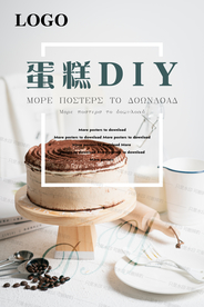 下午茶DIY