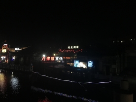 乡村夜景