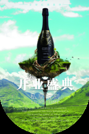 酒庄红酒促销活动吊旗素材