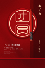 中秋促销活动宣传海报素材