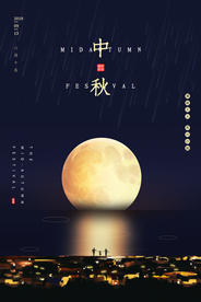 中秋佳节促销活动宣传海报素材