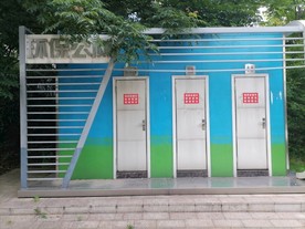 公园内环保公厕