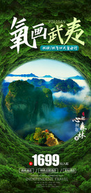 福建厦门武夷山旅游