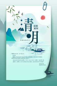 清明传统节日活动海报素材