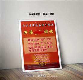 原创大气简约物流宣传海报设计