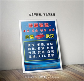 原创大气简约物流宣传海报设计