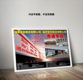 快递宣传海报 快递 快递公司促