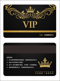 vip会员卡黑金卡