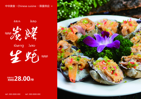 炭烤生蚝美食食材餐饮海报素材