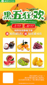 黑色星期五促销海报