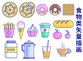 食物插画