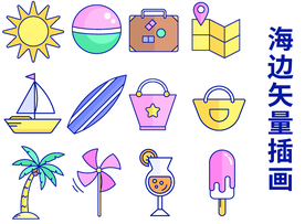 海边插画