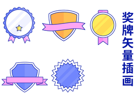 奖牌插画