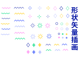 形状插画