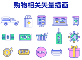 购物插画