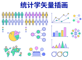 统计学插画