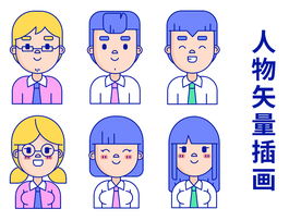 人物插画