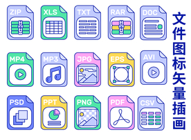文件图标