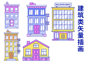 建筑插画