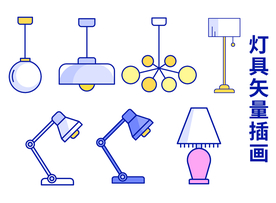 灯插画