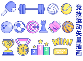 运动器械插画