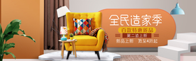 沙发广告